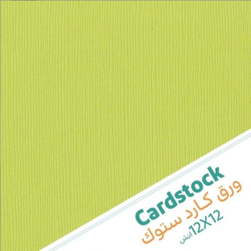 5 أوراق كاردستوك لون أخضر فاتح - 12×12 إنش