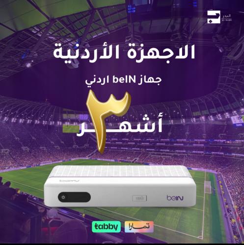 Device beIN Jordan World Cup only come WhatsApp 05...