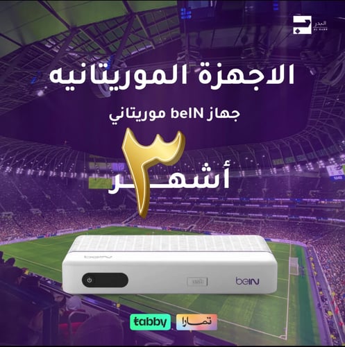 beIN device Mauritanian 3 months - come WhatsApp 0...