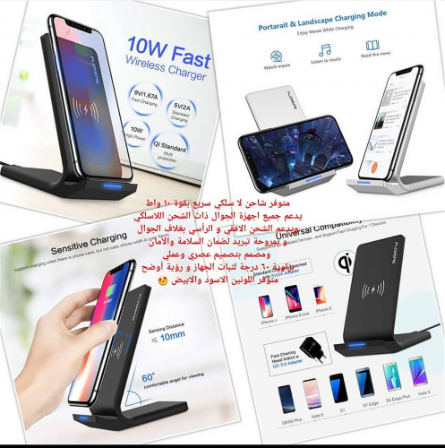 شاحن لاسلكي