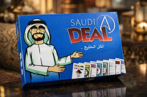 لعبة سعودي ديل