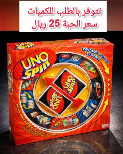 منتجات تتوفر بالطلب المسبق اونو سبن