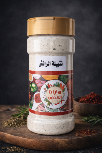 تتبيلة الرانش