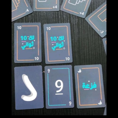 لعبة اقلب والعب