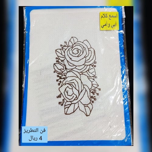 قماش ايتامين مرسوم عليه مع ابرة وخيوط