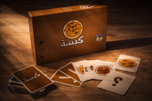 العاب جماعيه كبسة