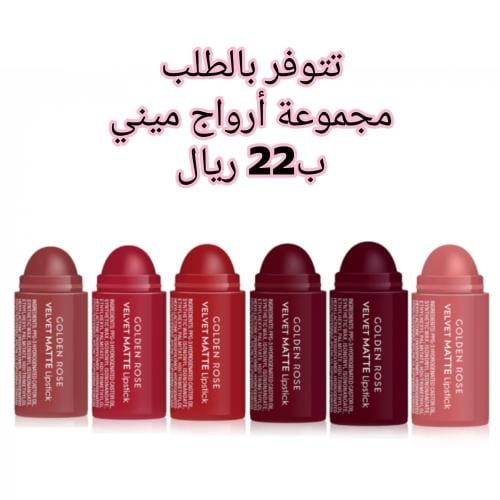 منتجات تتوفر بالطلب المسبق أرواج ميني جولدن روز