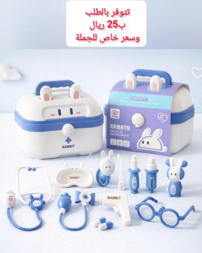 منتجات تتوفر بالطلب المسبق لعبة حقيبة الطبيب
