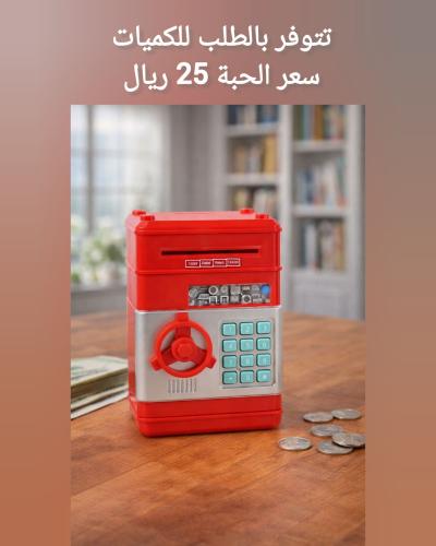 منتجات تتوفر بالطلب المسبق لعبة الحصالة
