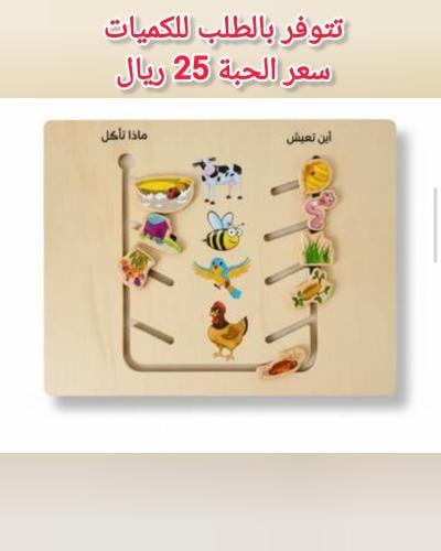 منتجات تتوفر بالطلب المسبق لعبة متاهة أكل الحيوانا...
