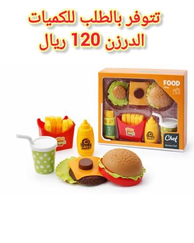 منتجات تتوفر بالطلب المسبق لعبة الطعام