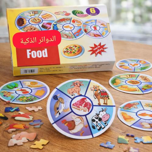 بازل تعليمي أحجية الدوائر الذكية طعام