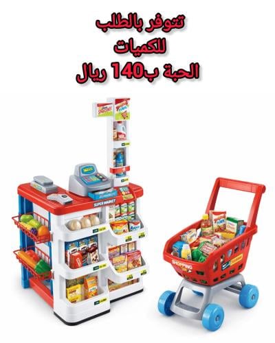 منتجات تتوفر بالطلب المسبق سوبر ماركت
