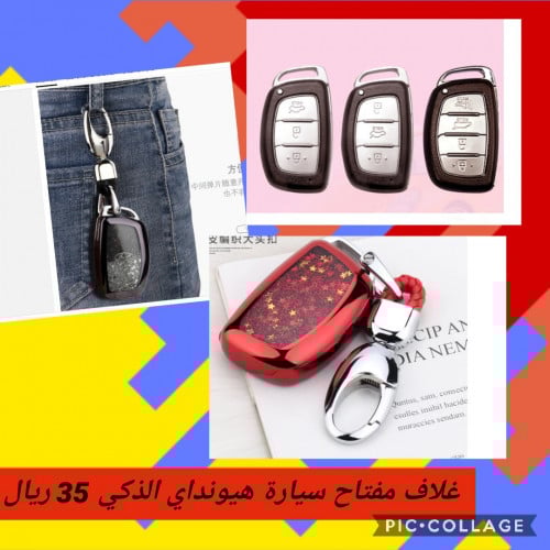 غلاف مفتاح لسيارة هونداي