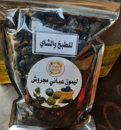 ليمون أسود عماني مجروش للطبخ والشرب