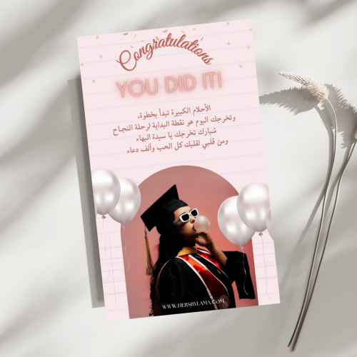 Graduation Gift Card | كرت إهداء التخرج