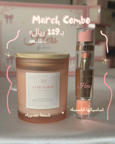 مارش كومبو! | March Combo