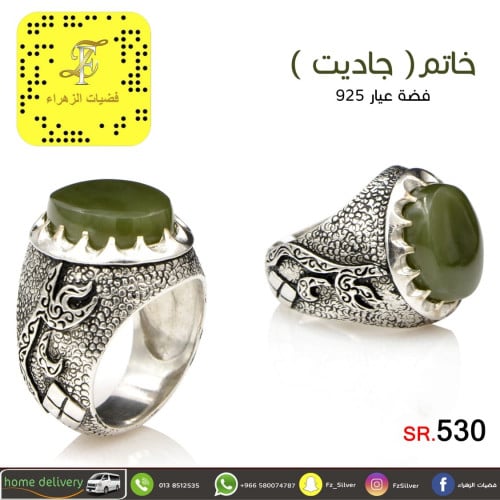 خاتم (جاديت) فضة عيار 925