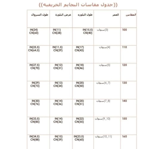 بيجامة خريفي للجنسين رمادي
