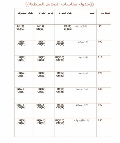 بجامة برسومات ارنوب مبطن (شتوي)