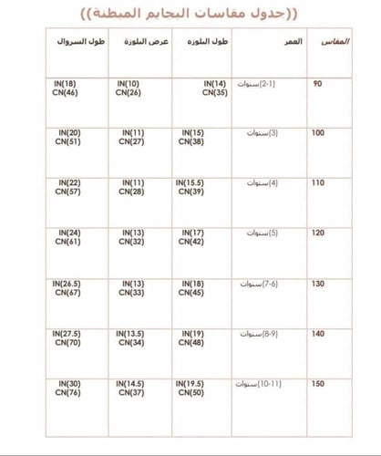 بجامة للجنسين مبطن (شتوي)