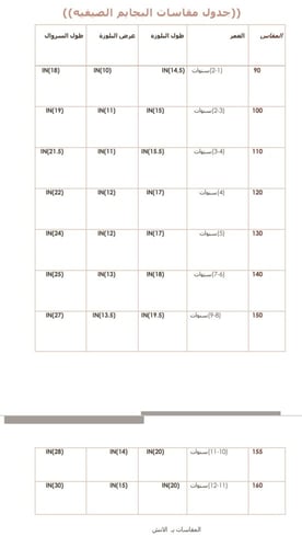 بيجامة بناتي صيفي ميني ماوس