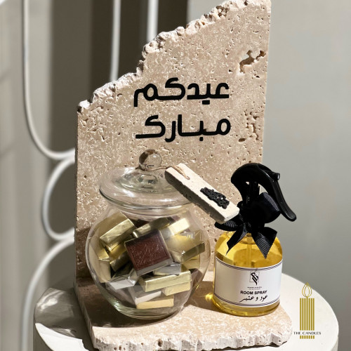 هدية العيد
