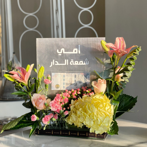 هدية امي مبلغ مالي