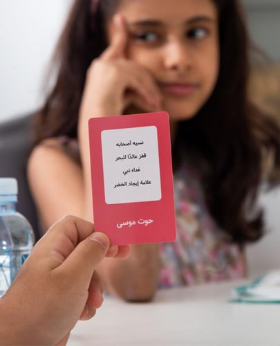 لعبة خمن صح - لعبة جماعية عن قصص الأنبياء