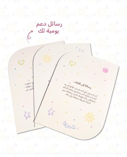 مجموعة رحلة وعي - صندوق الانشطة العائلية
