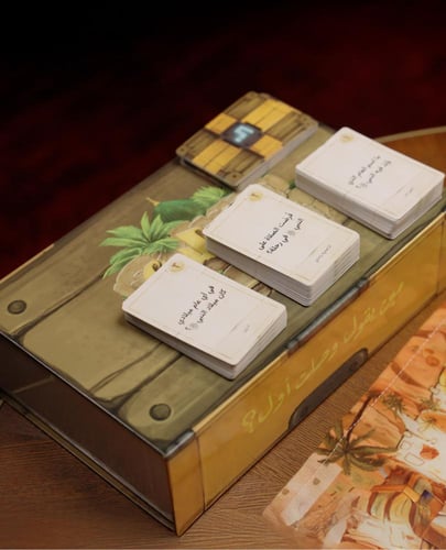 لعبة وصلت أول - لعبة جماعية عن سيرة الرسول