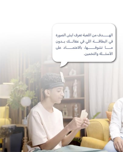 عقالك على راسك - أقوى لعبة عائلية!