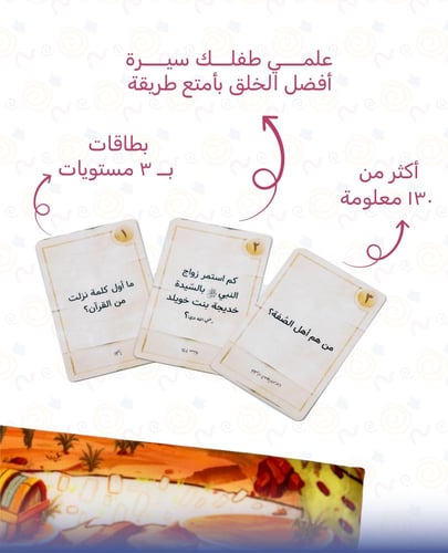 مجموعة المتعة والتعلم- العب وتثقف