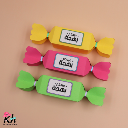 حلويات العيد