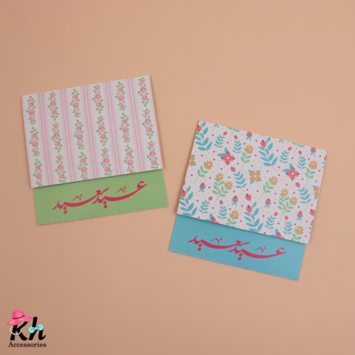 ظرف عيد سعيد (ورود)