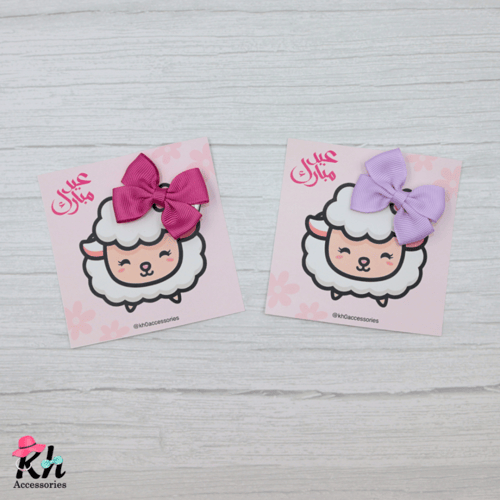 عيدية الفيونكة