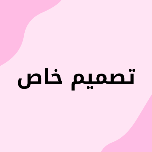 سلسلة جوال خاصة بالخرز