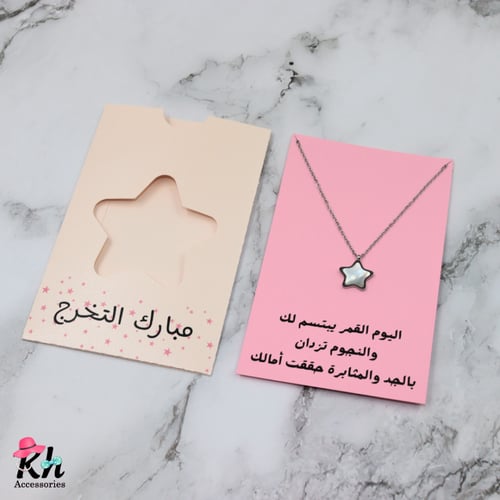 قلائد للخريجات قمر ونجوم