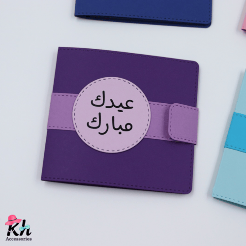 محافظ العيد