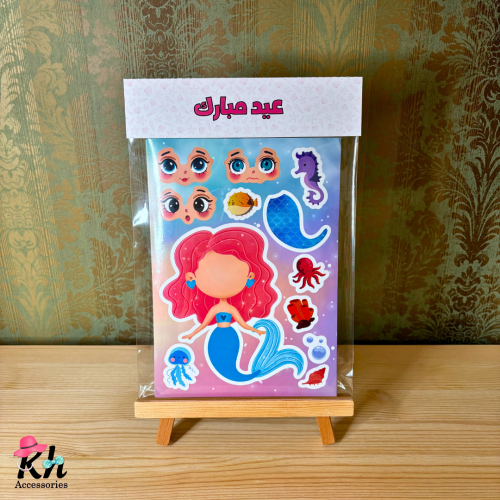 عيدية الحوريات