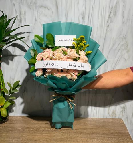 باقة ورد