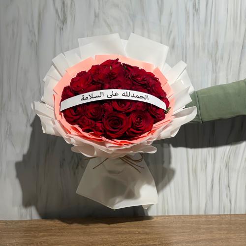 باقة ورد