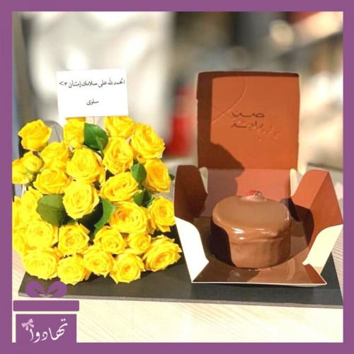 باقه سعادة