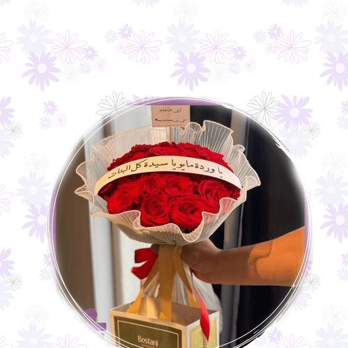 باقه ميلاد احمر مع شوكلاته بستاني