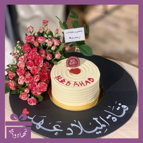كيكه الميلاد حجم وسط مع استاند وورد وردي