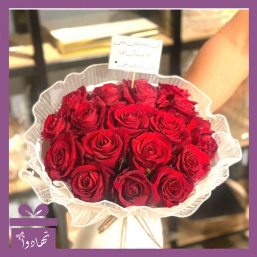 باقه الرضاء