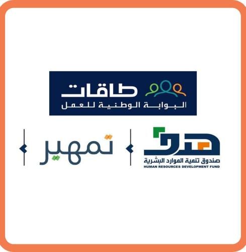 التسجيل في تمهير