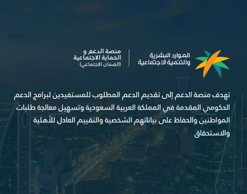 تحديث الضمان الاجتماعي لأصحاب العقود