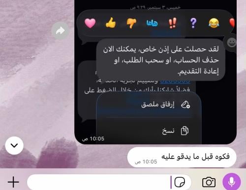 فك حظر فورررري 100% بدون تسجيل