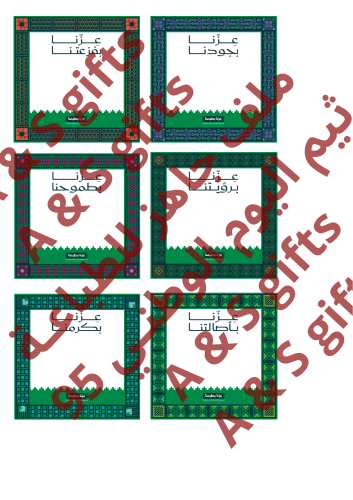 ملف ثيم مربع مميز لليوم الوطني95 (للطباعة)